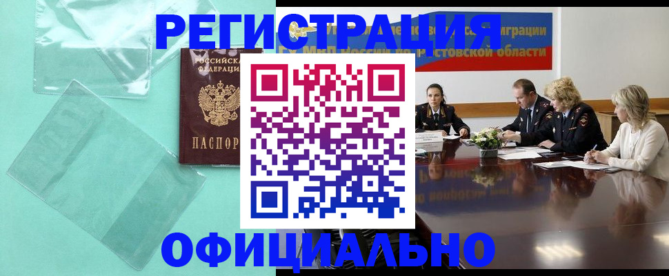 временная регистрация 2025 в Чусовом