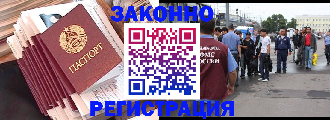 временная прописка в Чусовом