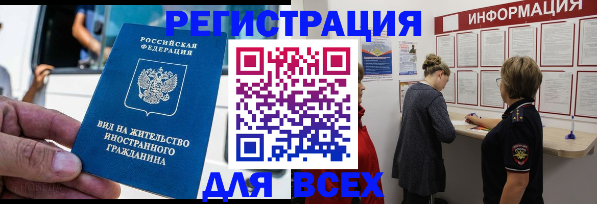 прописка в квартире в Чусовом