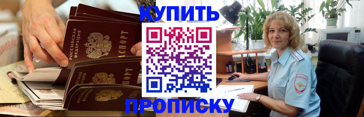 миграционный учет в Чусовом