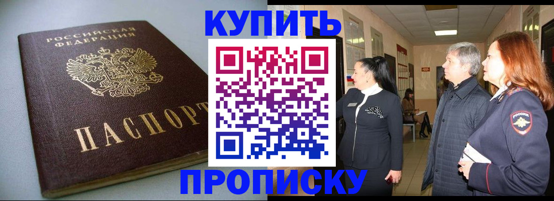 временная регистрация в Чусовом