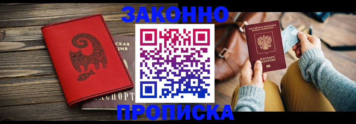 временная регистрация в Чусовом